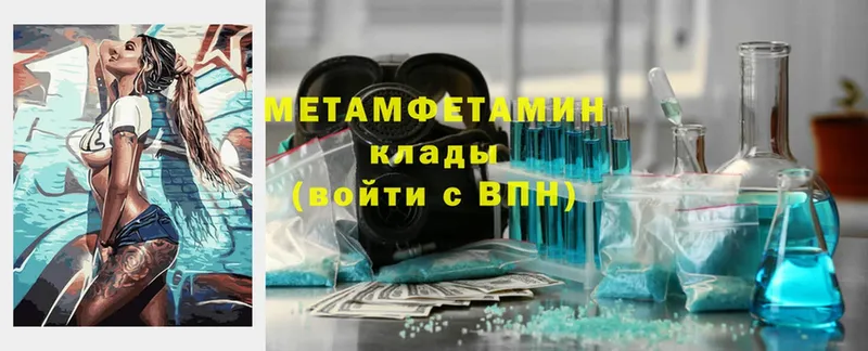 Метамфетамин винт  цена   сайты даркнета формула  Кубинка 